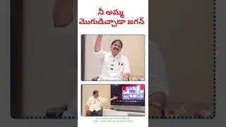 #shorts | TDP LEADER VIDEOS | All News Buzz