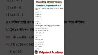 Class 7 Maths | Ex 1.3 Q4 & Q5 Solution | NCERT Maths Solution | Shorts #Class7Maths #Shorts