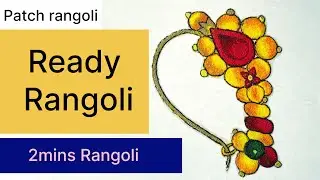 Nath Rangoli patch | how to make ready rangoli patch #2minrangoli #readyrangoli #sankrantispecial