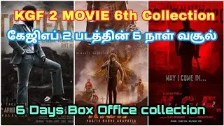 KGF 2 MOVIE 6th DAY world wide box office collection