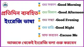 daily use English sentences | English speaking practice | English speaking | #English-Shikhai