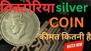 Victoria Silver Coin | History, Value & Investment Guide