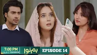 Humnava Episode 14 Teaser Review | Green TV Drama | New Twist & Emotional Turning Point
