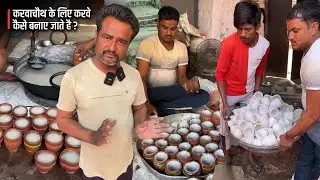 Karwachauth Par Cheeni Ke Kulhad Kaise Bante Hai? Making of Sugar Kulhad for Karchauth