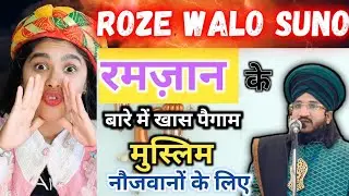 Ramzan Ka Paigham Naujawano Ke Liye ⚡| Mufti Salman Azhari | Indian Reaction On Islam Bayan | Kelaya