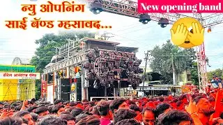 New opening band ll Sai band mhasavad tal dis jalgaon ll #new_gadi_opening_band 