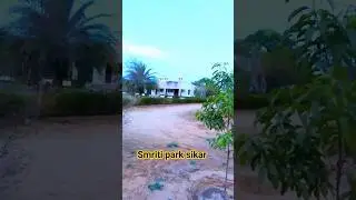 #smriti van sikar #reels #park #memories #whatsappstatus #instagram #children