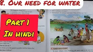 8. OUR NEED FOR WATER EXPLAINED IN HINDI - CLASS 3 EVS CHAPTER 8 - MAHARASHTRA BOARD