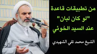 من تطبيقات قاعدة 