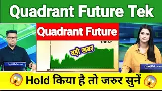 quadrant future tek share news today l quadrant future tek share news l quadrant future tek share