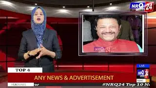#NRQ24 Top 10 News | NRQ 24 News Ki Khabrein | Hyderabad Latest New