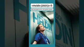 &laquo;Heldin (2025)&raquo;👩🏻&zwj;⚕️ #оцекіно #nurse #medical #медсестра #медицина #drama