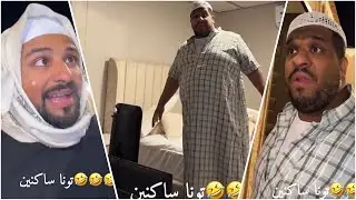 في ريحة غريبة 🤣💔💔🤦🏻‍♂️