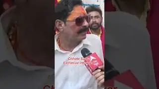 Anant Singh Funny interview #viral #anantsingh #chotesarkaar