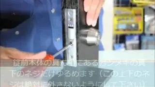 美和ロック,MIWA　BH/LD-Cylinder錠の鍵交換,分解手順  字幕あり