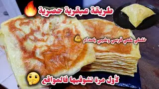 وداعا للشقا يامدام😱💪مسمن🇩🇿بطريقة عبقرية حصرية لأول مرة تشوفيها🤔لادلك❌️لاتعب❌️عجينة أسطورية ناجحة💯