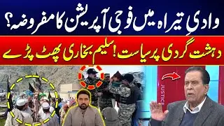 Myth of Military Operations in Tirah Valley? Saleem Bukhari Lashes Out at 'Politics Over Terrorism'