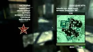 Как делать QS в CoD MW3