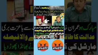 Bahwalpur University Scandal #imrankhan #arynewslive #bolnews