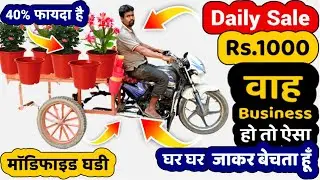 Road Side Business Idea Sale Rs.1,000 daily | business ideas 2023 | Zero investment | Best Idea 2023