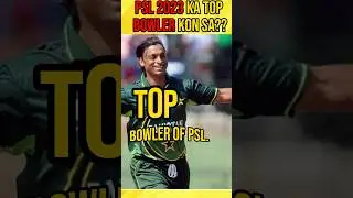 Psl ka king kon ha??#psl8 #psl2023 #psl#facts #viral #ytshorts
