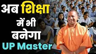 UP Shiksha Mitra Salary Increase | UP Government Budget 2026 on education | aapkikhabar