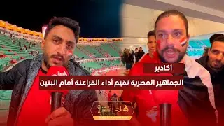 بعد تأهل صعب ربع نهائي الـ