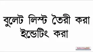 How To Use Bullets In Bangla Word