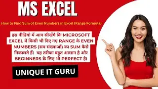 How to Find Sum of Even Numbers in Excel (Range Formula) | Sum of Even Numbers Between a Range