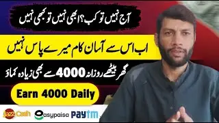 How to earn money without investment | make money online | eit multan
