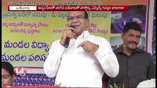 Badi Bata Program Begins Across Telangana State Schools | Attract Students Into Govt Schools | V6