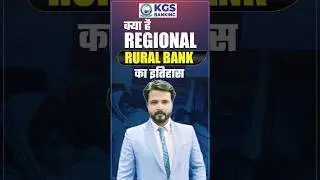 History of Regional Rural Bank ! #bank #ruralbank #kgsbanking #ytshorts