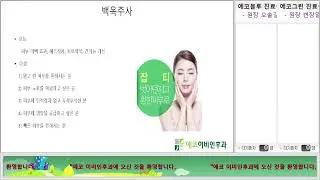 ENT Doc님의 실시간 스트림