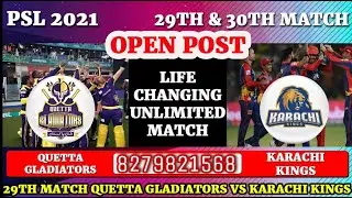 PSL 2021 | 29th Match Prediction Quetta Gladiators vs Karachi Kings PSL 2021 | QTG vs KRK DREAM11