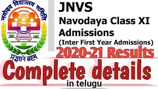 Navodaya inter entrence notification 2020-2021 results /addmission 2020-21 Telugu/annapurna academy