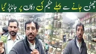 Dammam Seiko Market dammam news Pakistani in saudi arabia chutti jate hakeem ki Shop Pr jana para 