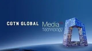 CGTN Global Media Summit: Media vs. Technology