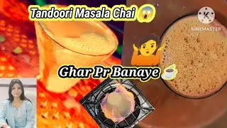 Aaishi Chai kabhi Nhi banye Honge l tandoori masala chai bilkul deshi 🫰🌳 masalo se l@shivanikirashoi