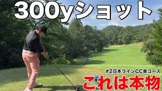 【これは本物】4年でプロ入りの男・宮田晃成、300yドライバーで魅せたバーディー