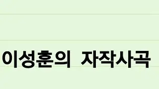 어둠속의 영혼들에게 빛을 비추소서 2026년 1월 15일 