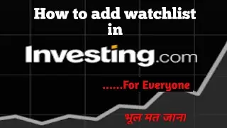 How To Add Watchlist in Investing.Com। Investing.com per apni Watchlist add kaise kre🤔