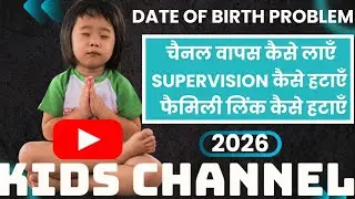 How to get back Youtube channel | Kids Channel | Date of Birth Problem | How to remove Supervision