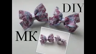 МК бантик малышка без иголки