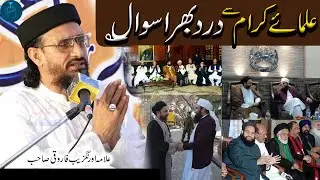Maulana Aurangzeb Farooqi Sahab New Bayan 2022