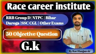RRB Group D Exam | 50 महत्वपूर्ण प्रश्न General knowledge | 13 Dec 2025 पूछे जाने वाले प्रश्न| #rrb