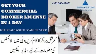 Get your Commercial Broker License in 1 Day! Single Owner License Dubai UAE with Complete Details