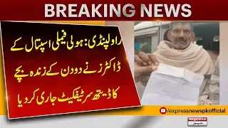 Serious Negligence at Holy Family Hospital | Alive Infant Declared D***| Breaking News