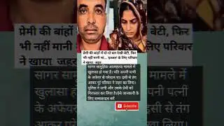 Sager Crime in hindi #crimenews #mp44news #crimetak #crimestory #sagar