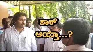 || KUMAR BANGARAPPA ANGRY ||