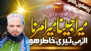 🥀madine se bulwa a rha. Hai#naat #islamicvideo #video 🥀